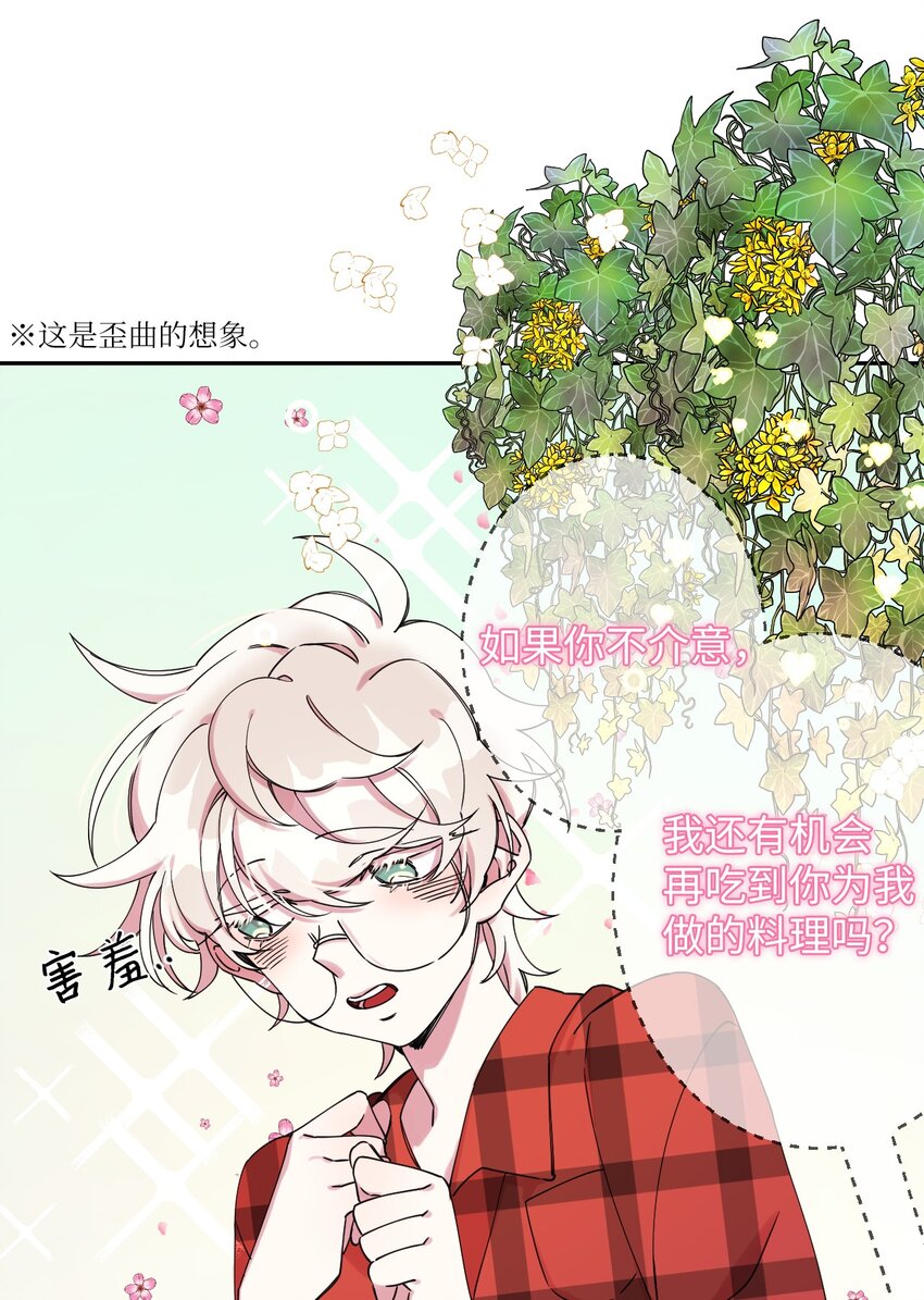 03 用美食攻略(1/2)-第3话