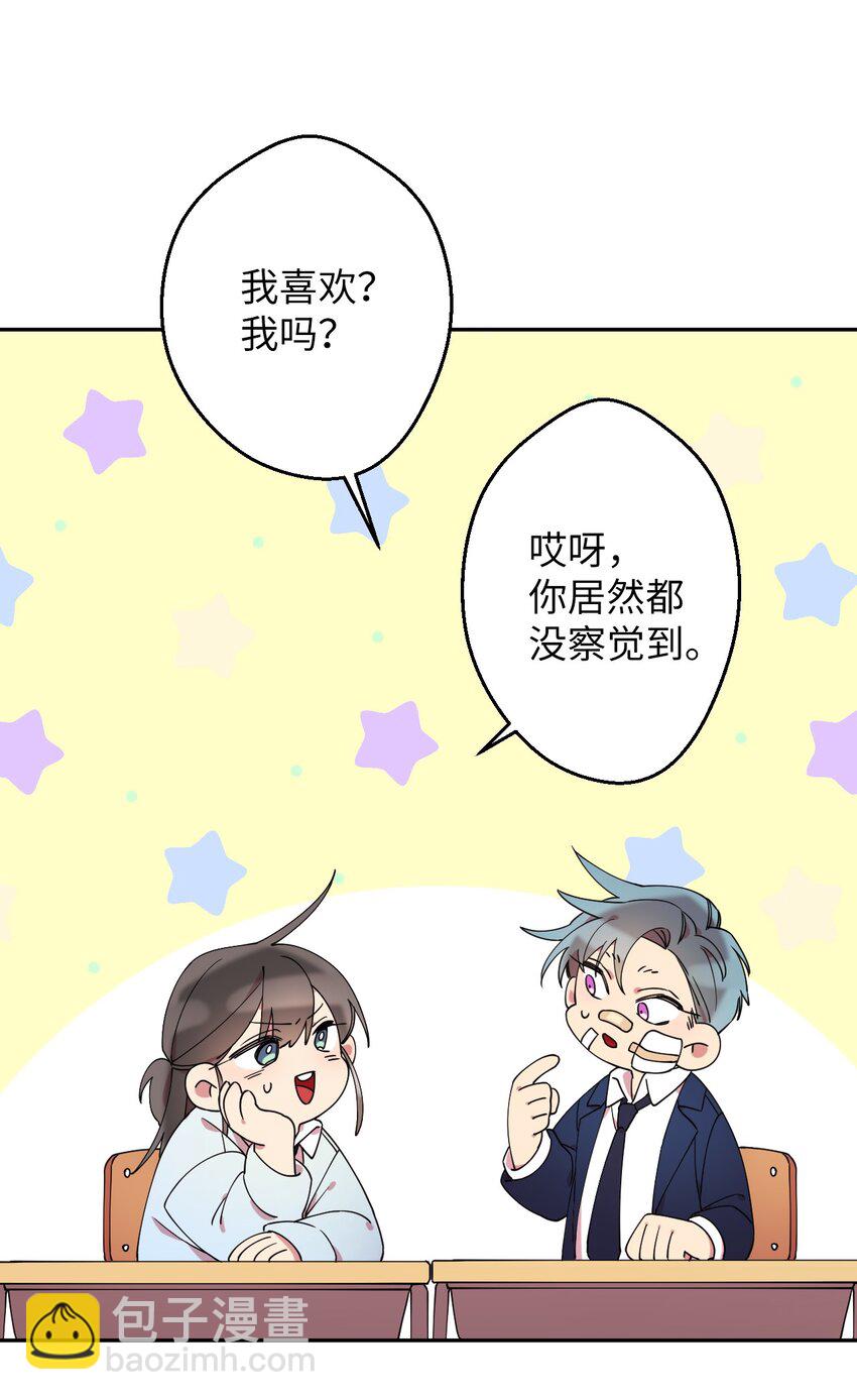 03 用美食攻略(1/2)-第3话