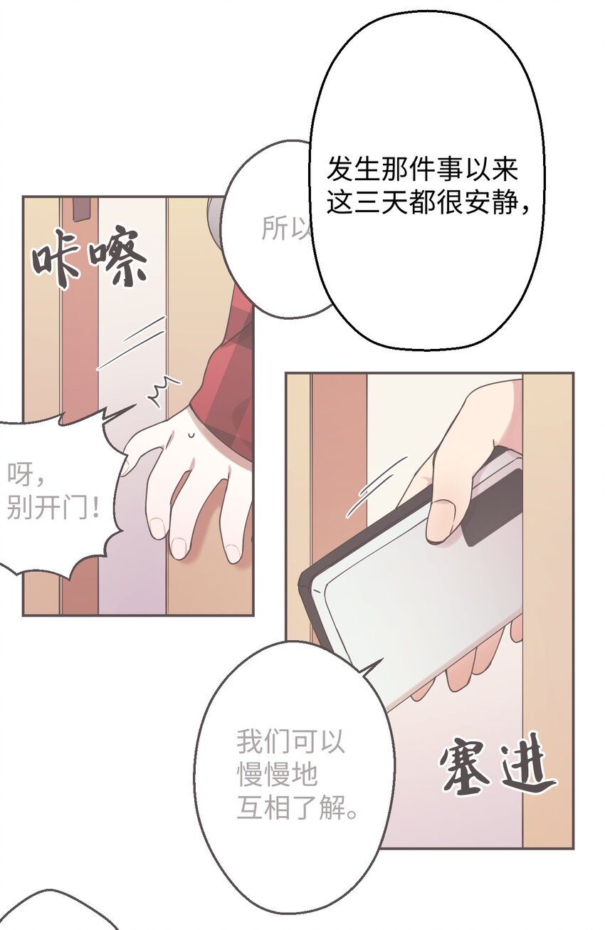03 用美食攻略(1/2)-第3话