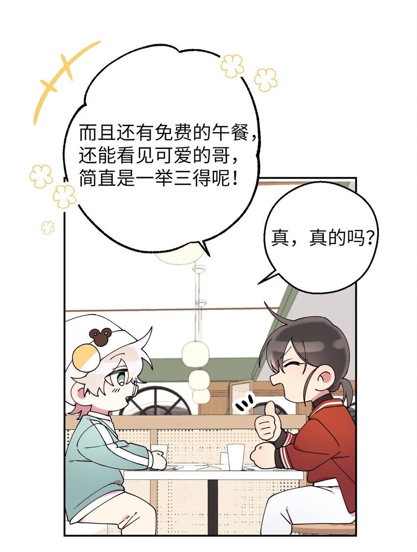 21 幸福的一天(1/2)-第21话