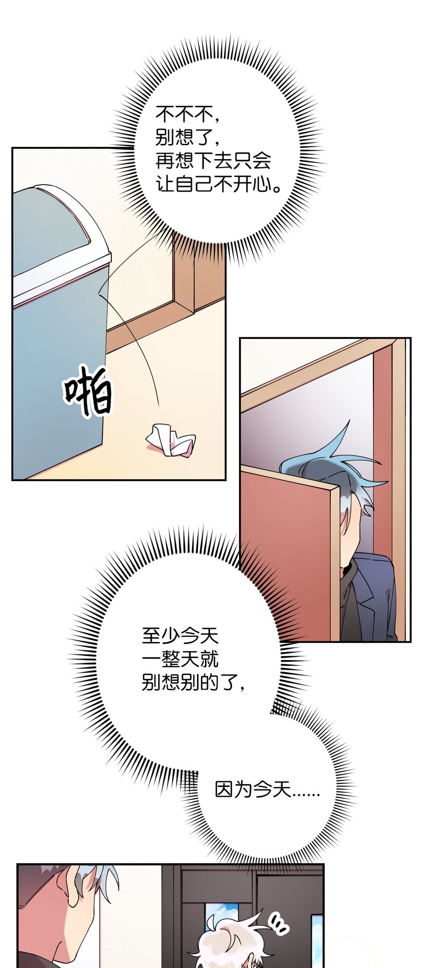 21 幸福的一天(1/2)-第21话