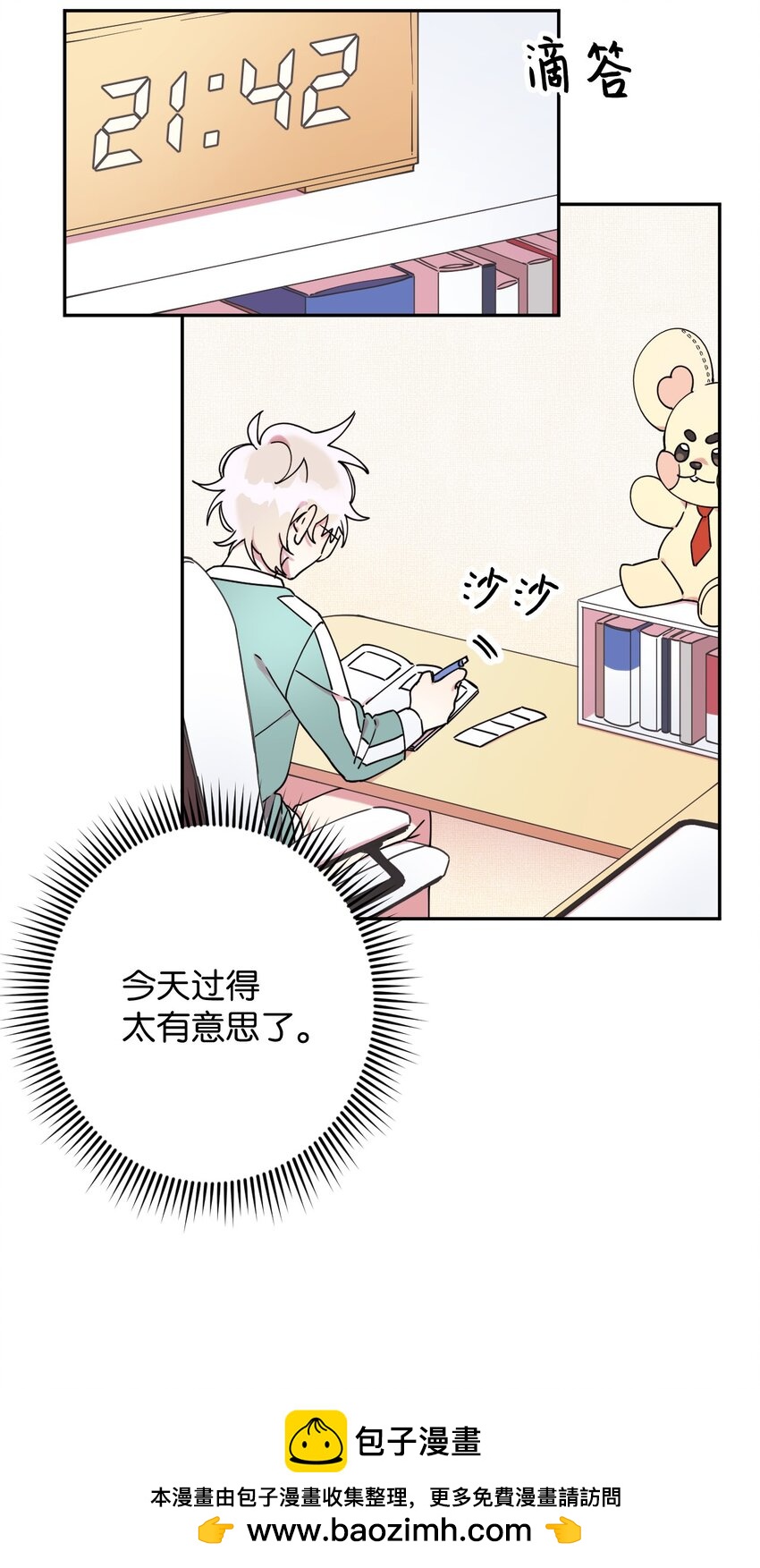 21 幸福的一天(1/2)-第21话
