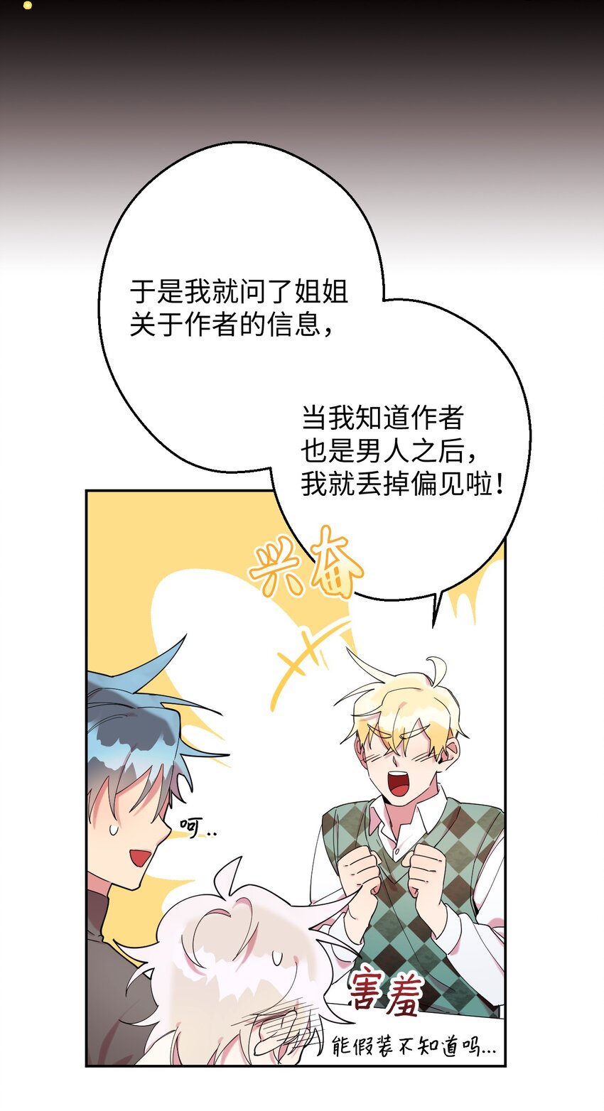 23 新星与阴云(1/2)-第23话
