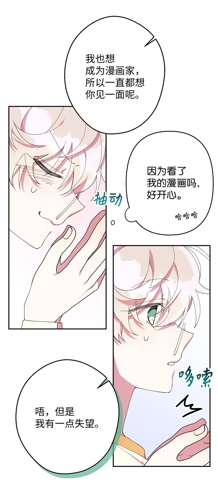 23 新星与阴云(1/2)-第23话