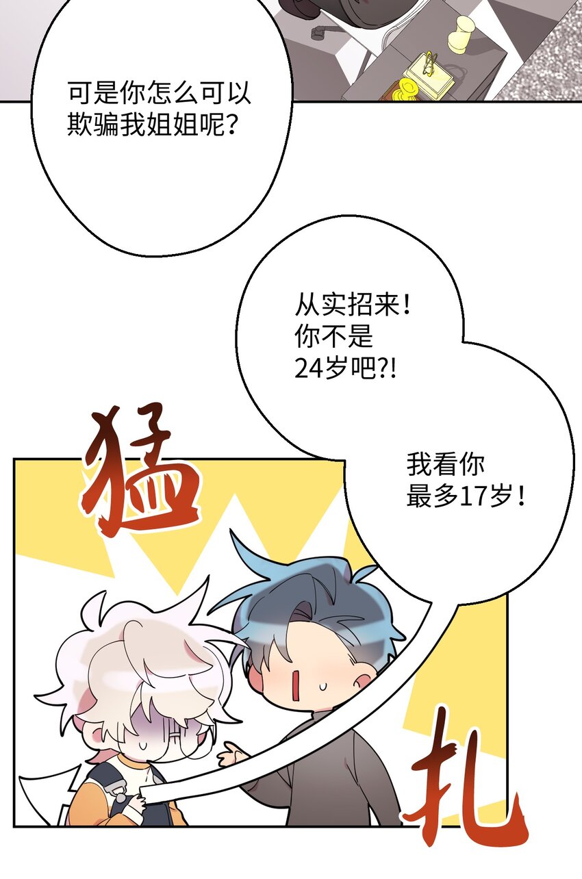 23 新星与阴云(1/2)-第23话