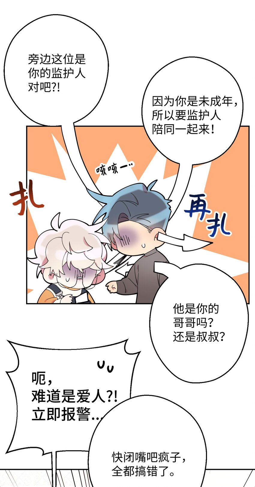 23 新星与阴云(1/2)-第23话