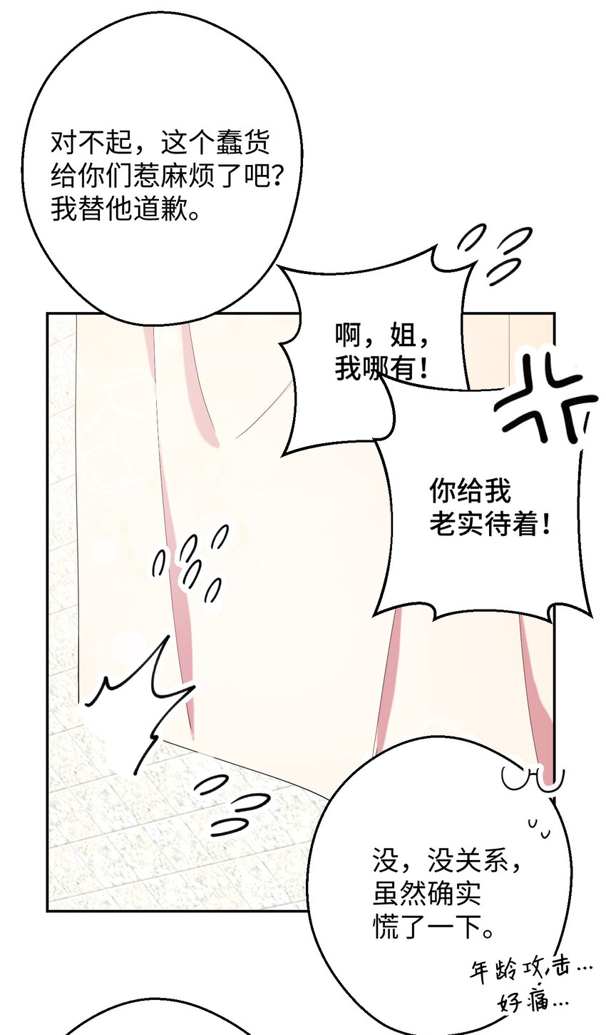 23 新星与阴云(1/2)-第23话