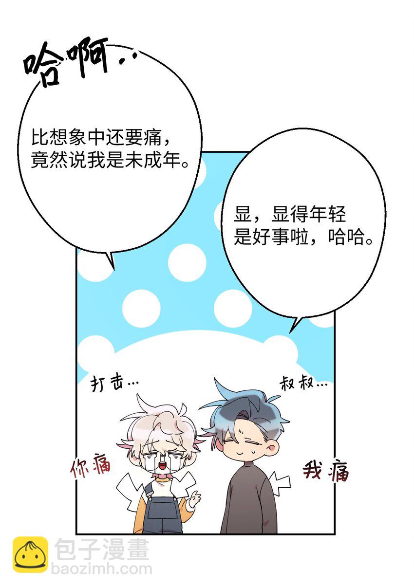23 新星与阴云(1/2)-第23话