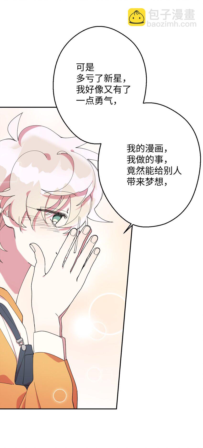 23 新星与阴云(1/2)-第23话