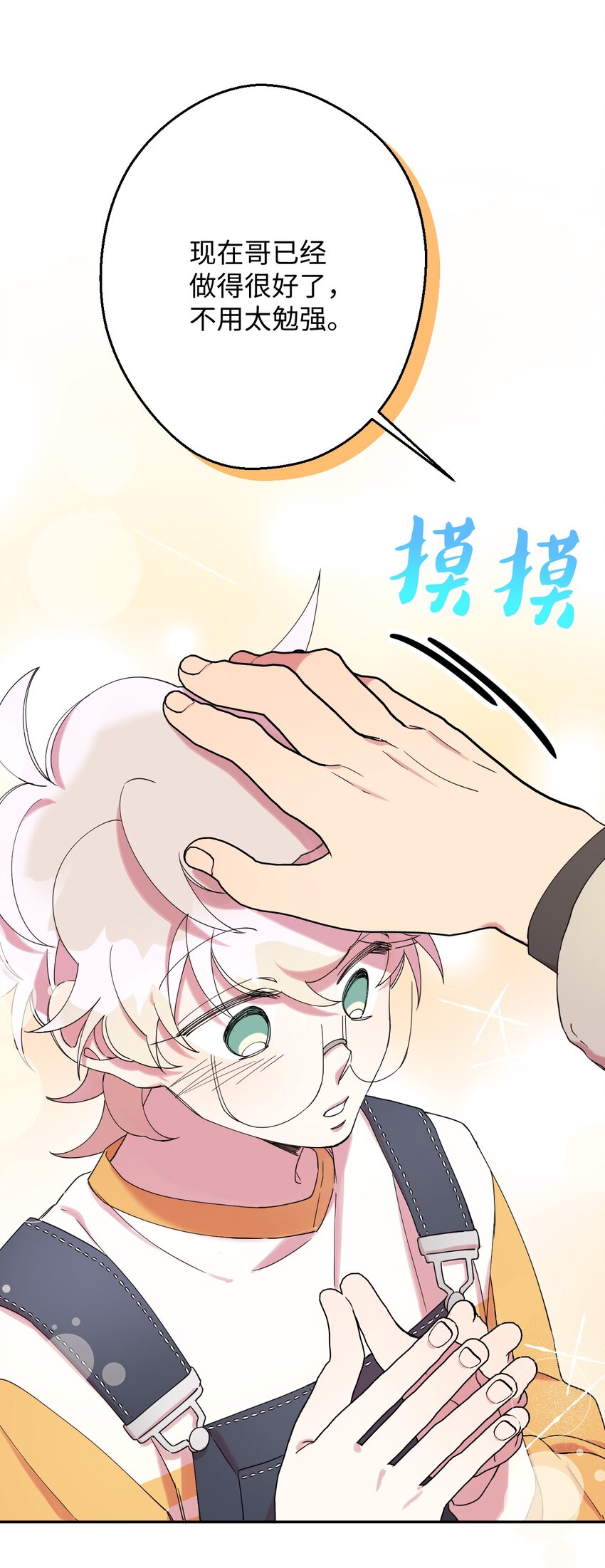 23 新星与阴云(1/2)-第23话