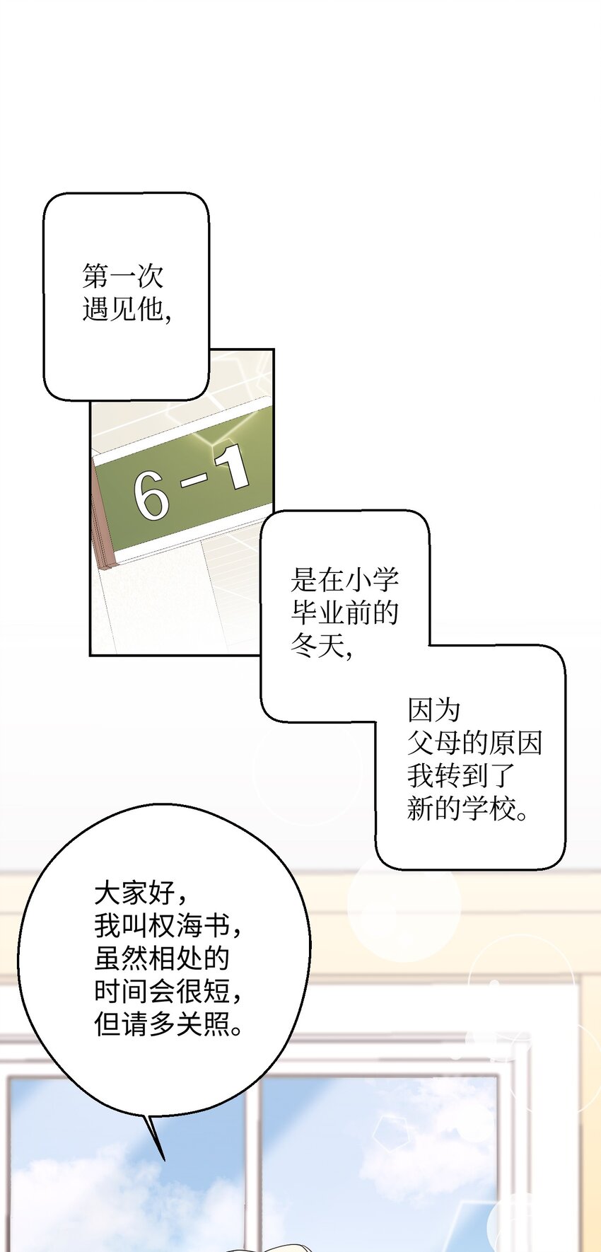 25 可怕的往事(1/2)-第25话