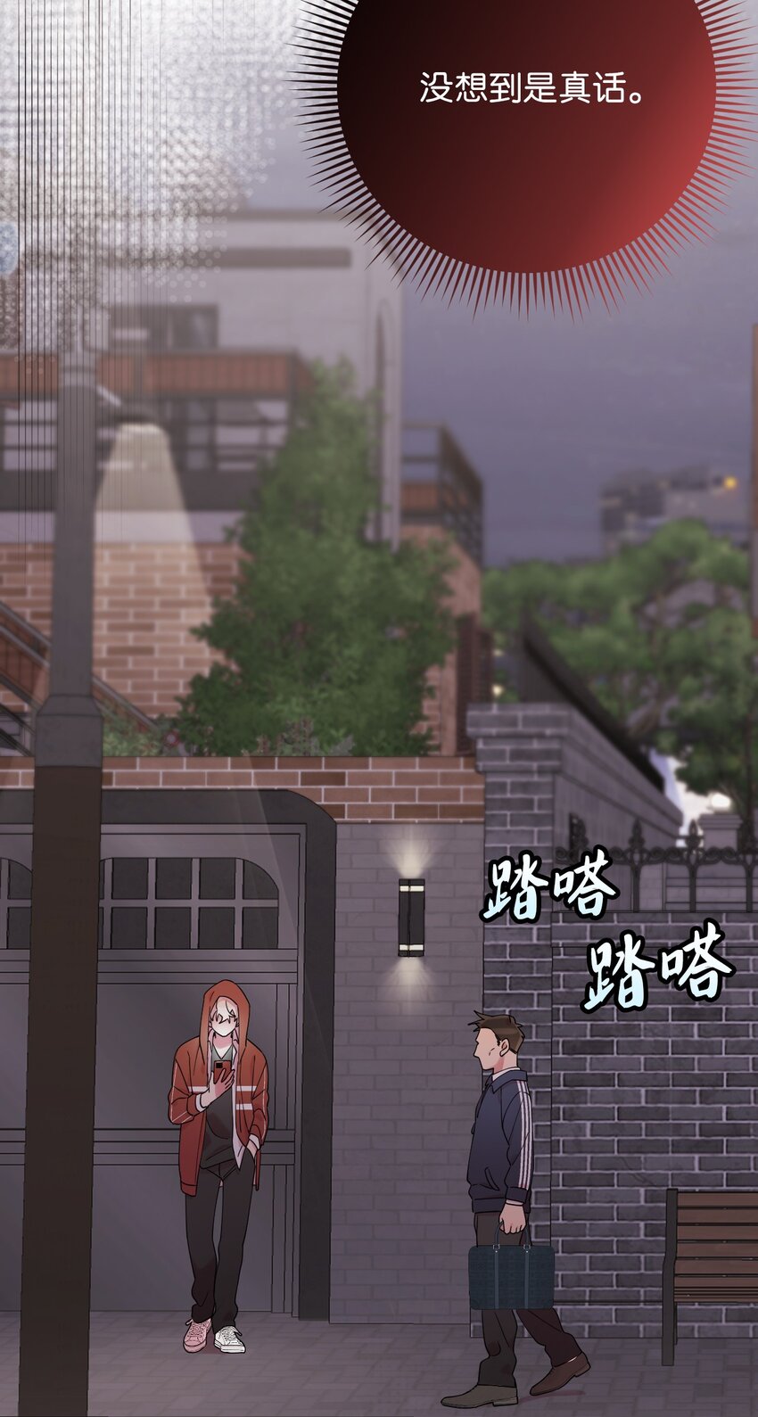 25 可怕的往事(1/2)-第25话
