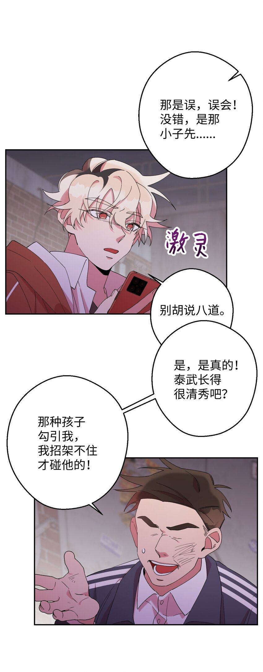 25 可怕的往事(1/2)-第25话