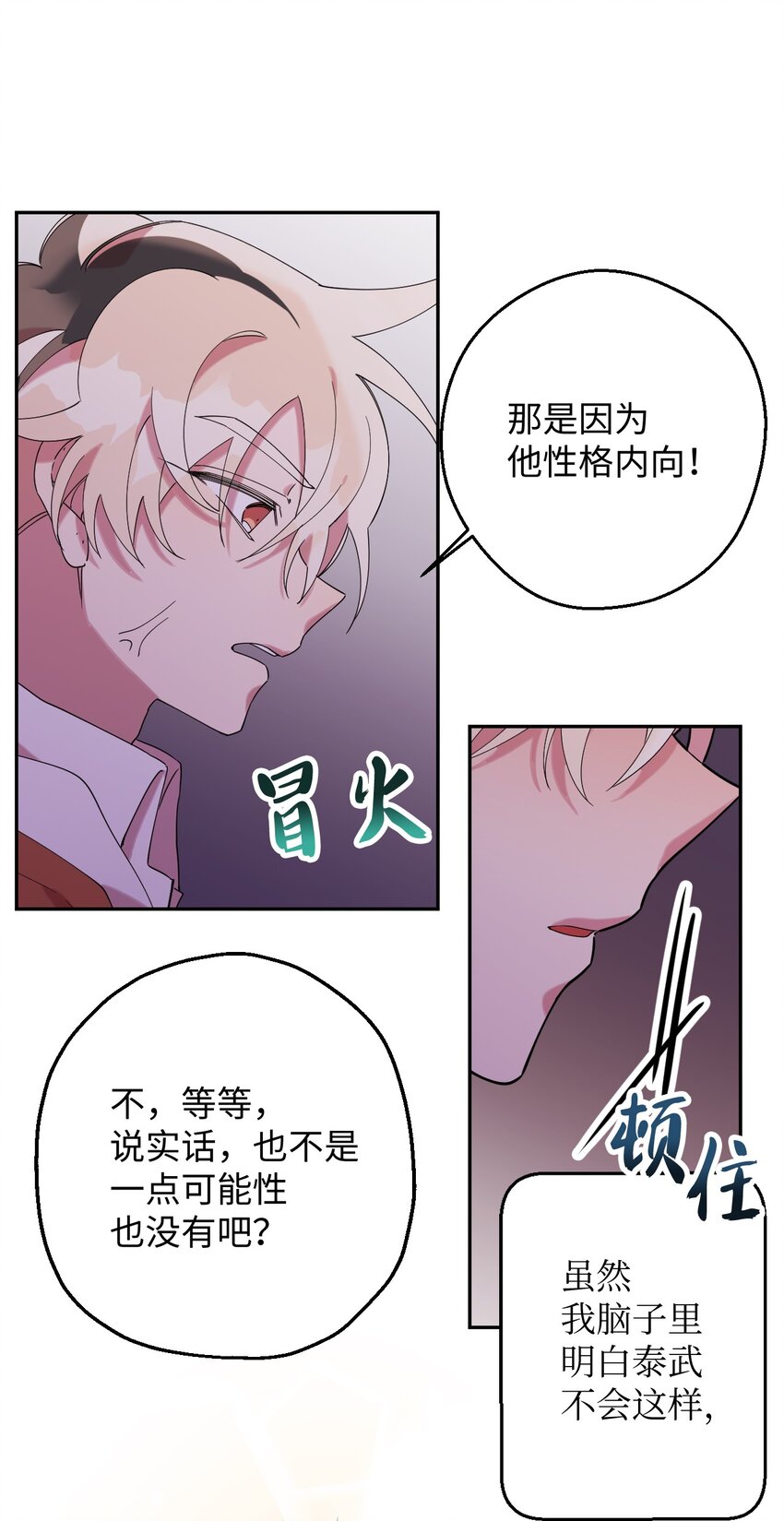 25 可怕的往事(1/2)-第25话