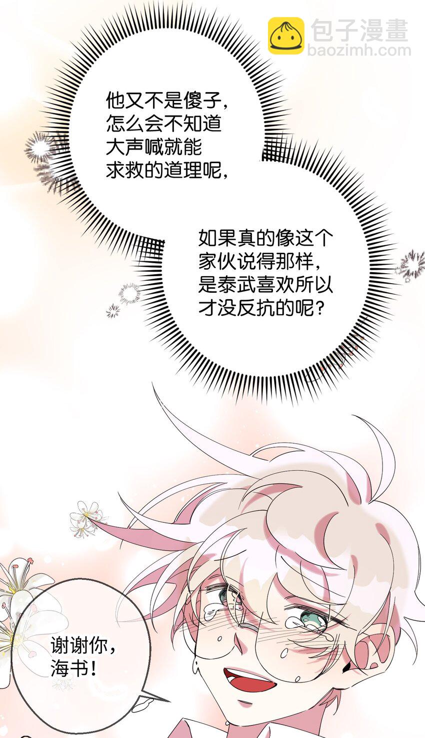 25 可怕的往事(1/2)-第25话