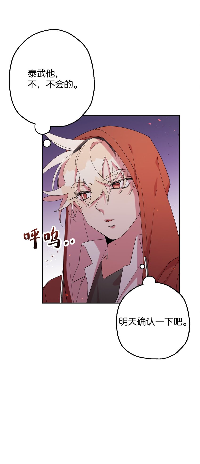 25 可怕的往事(1/2)-第25话