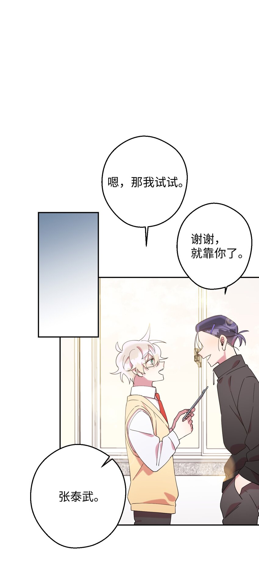 25 可怕的往事(1/2)-第25话