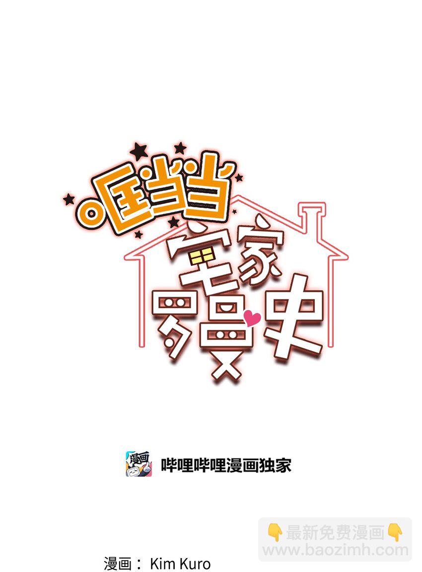 25 可怕的往事(1/2)-第25话