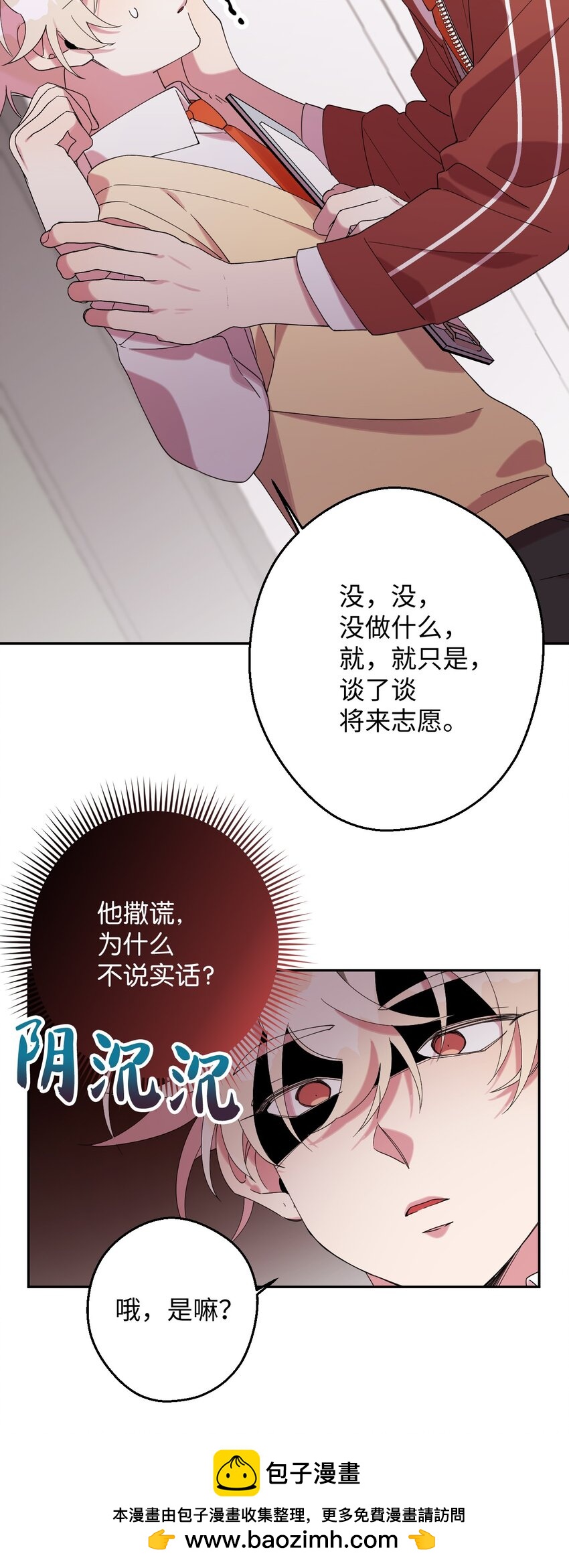 25 可怕的往事(1/2)-第25话