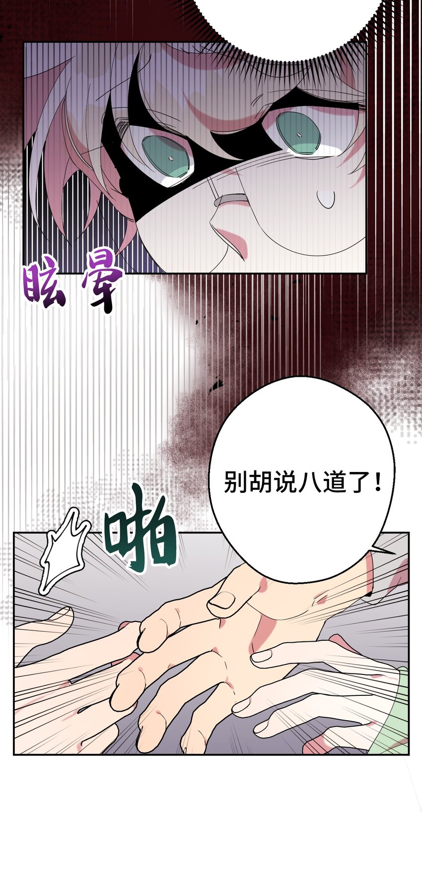 27 纠缠不休(1/2)-第27话