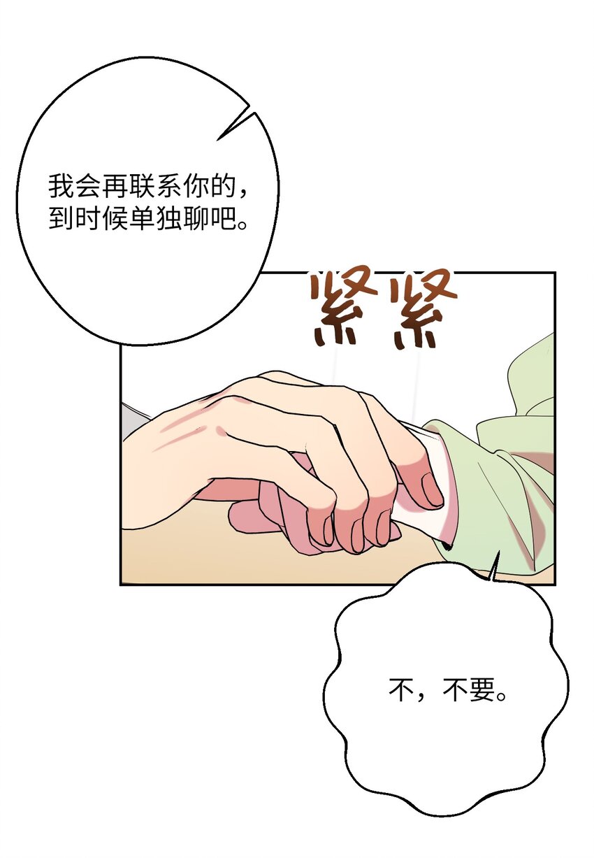 27 纠缠不休(1/2)-第27话