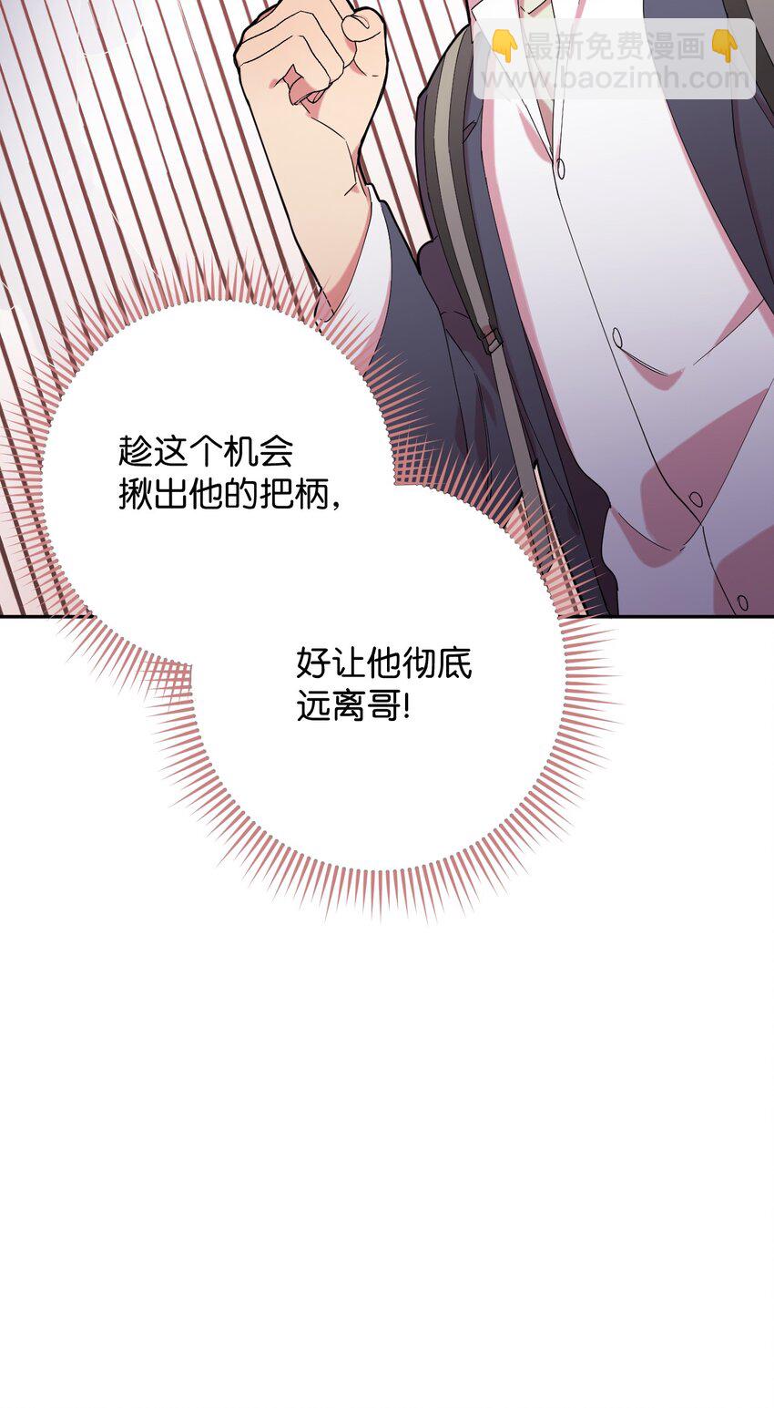 29 为你变得更好(1/2)-第29话