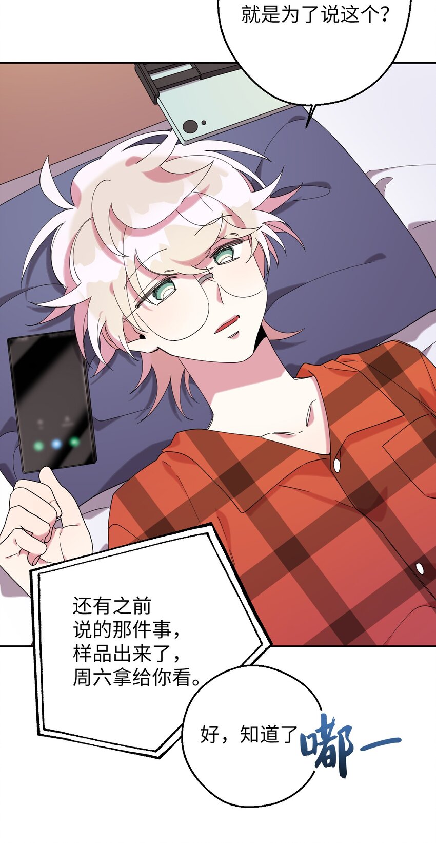 31 霹雳有晴天(1/2)-第31话