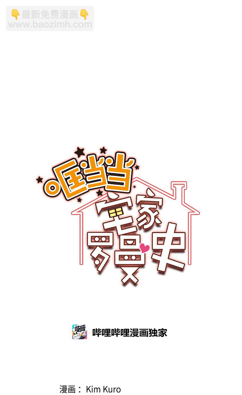 33 痛快的绝交(1/2)-第33话