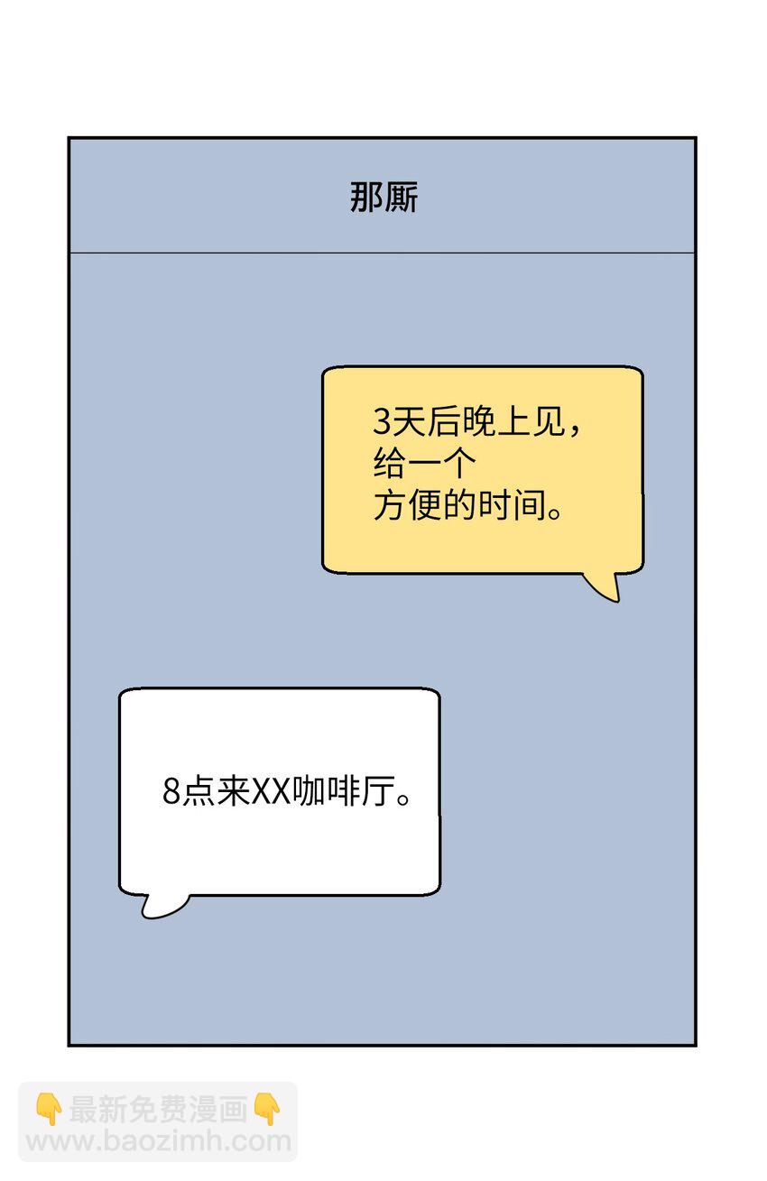 33 痛快的绝交(1/2)-第33话