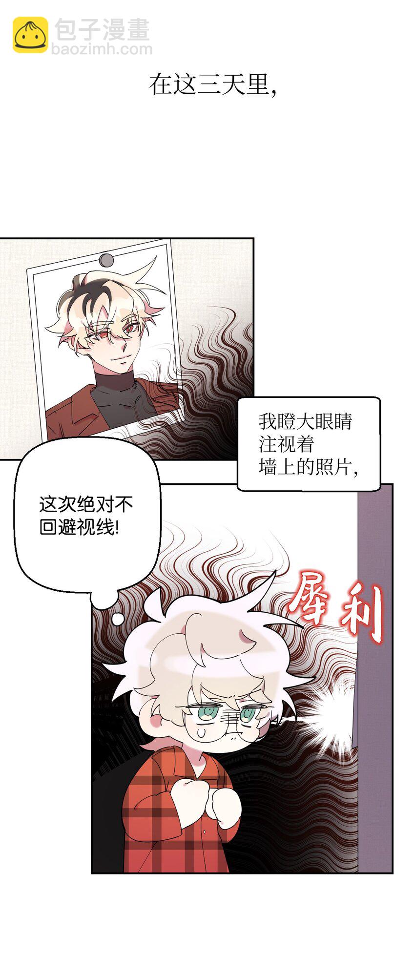 33 痛快的绝交(1/2)-第33话