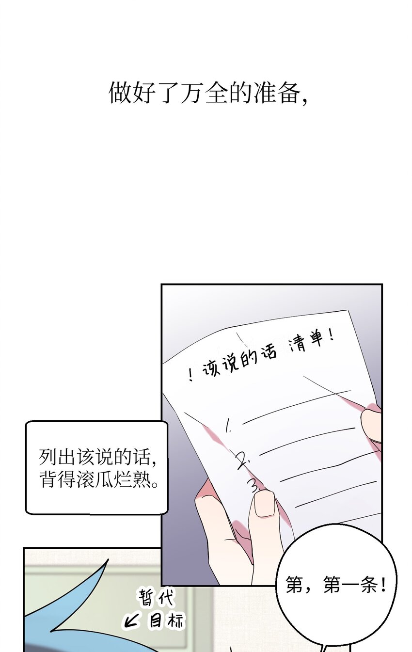 33 痛快的绝交(1/2)-第33话