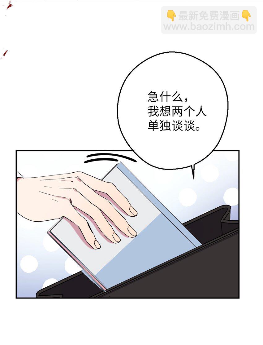 33 痛快的绝交(1/2)-第33话