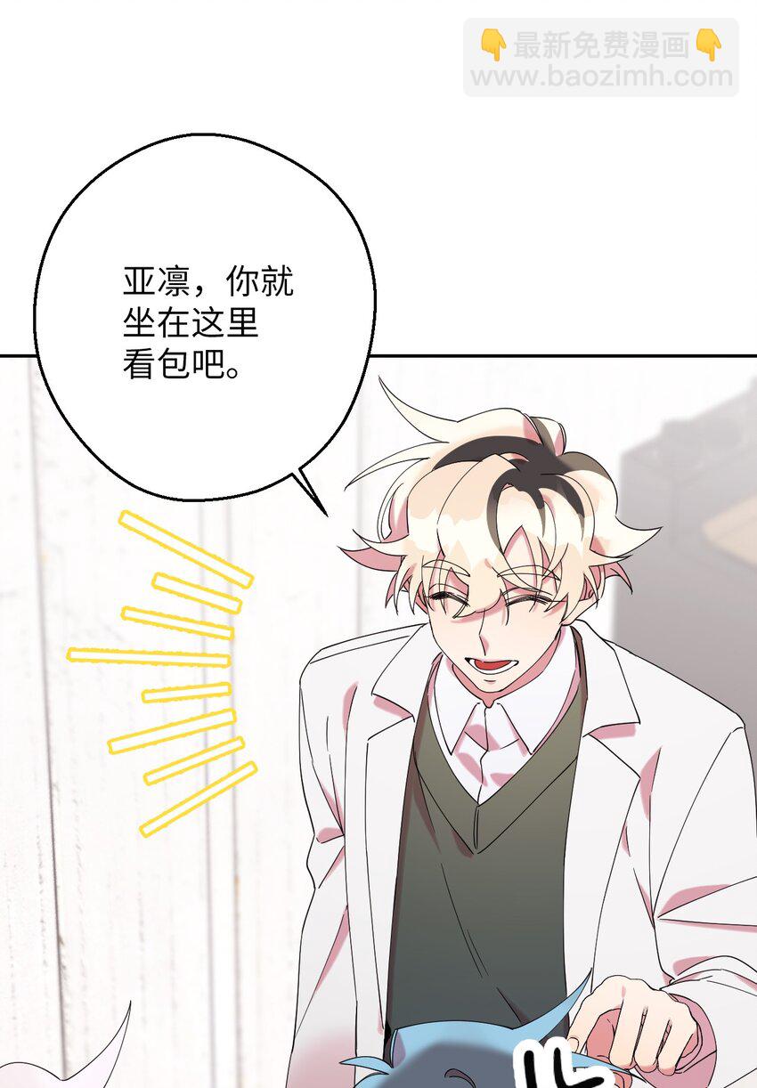 33 痛快的绝交(1/2)-第33话