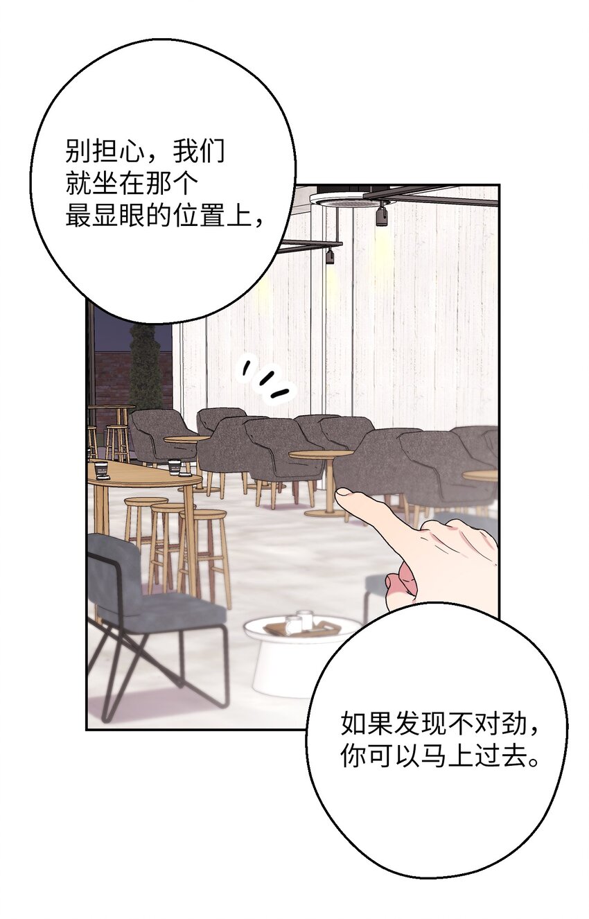 33 痛快的绝交(1/2)-第33话