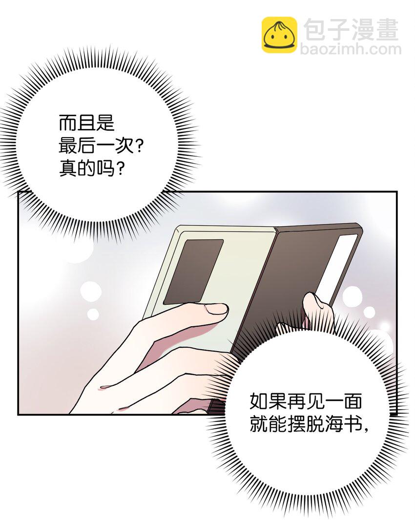 33 痛快的绝交(1/2)-第33话