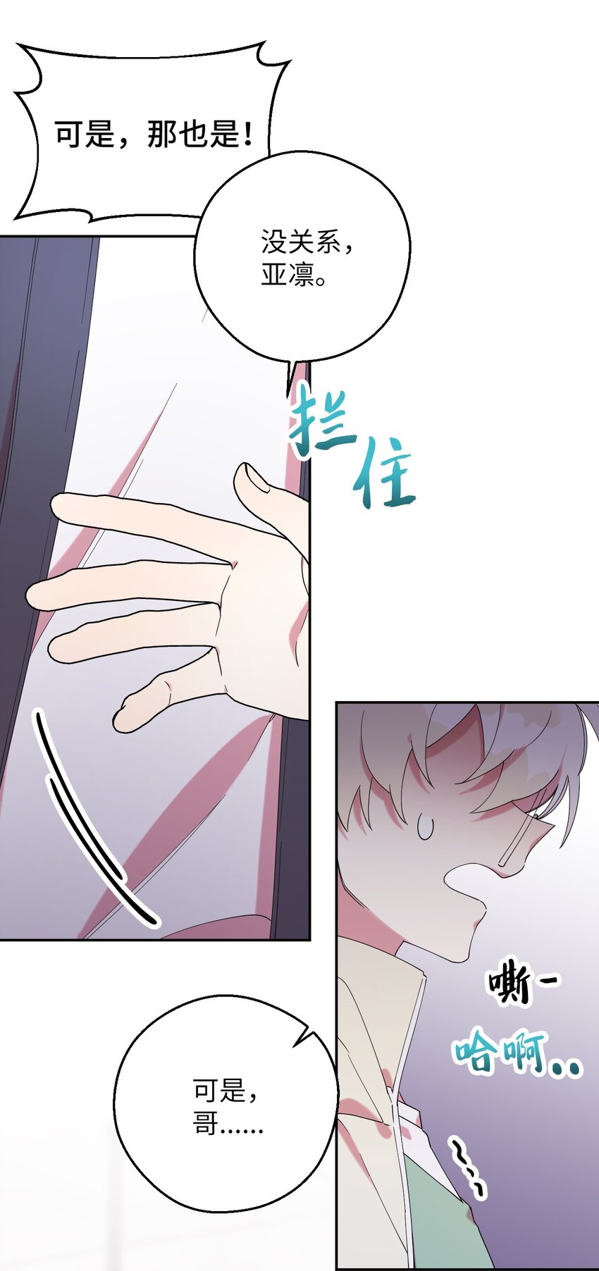 33 痛快的绝交(1/2)-第33话
