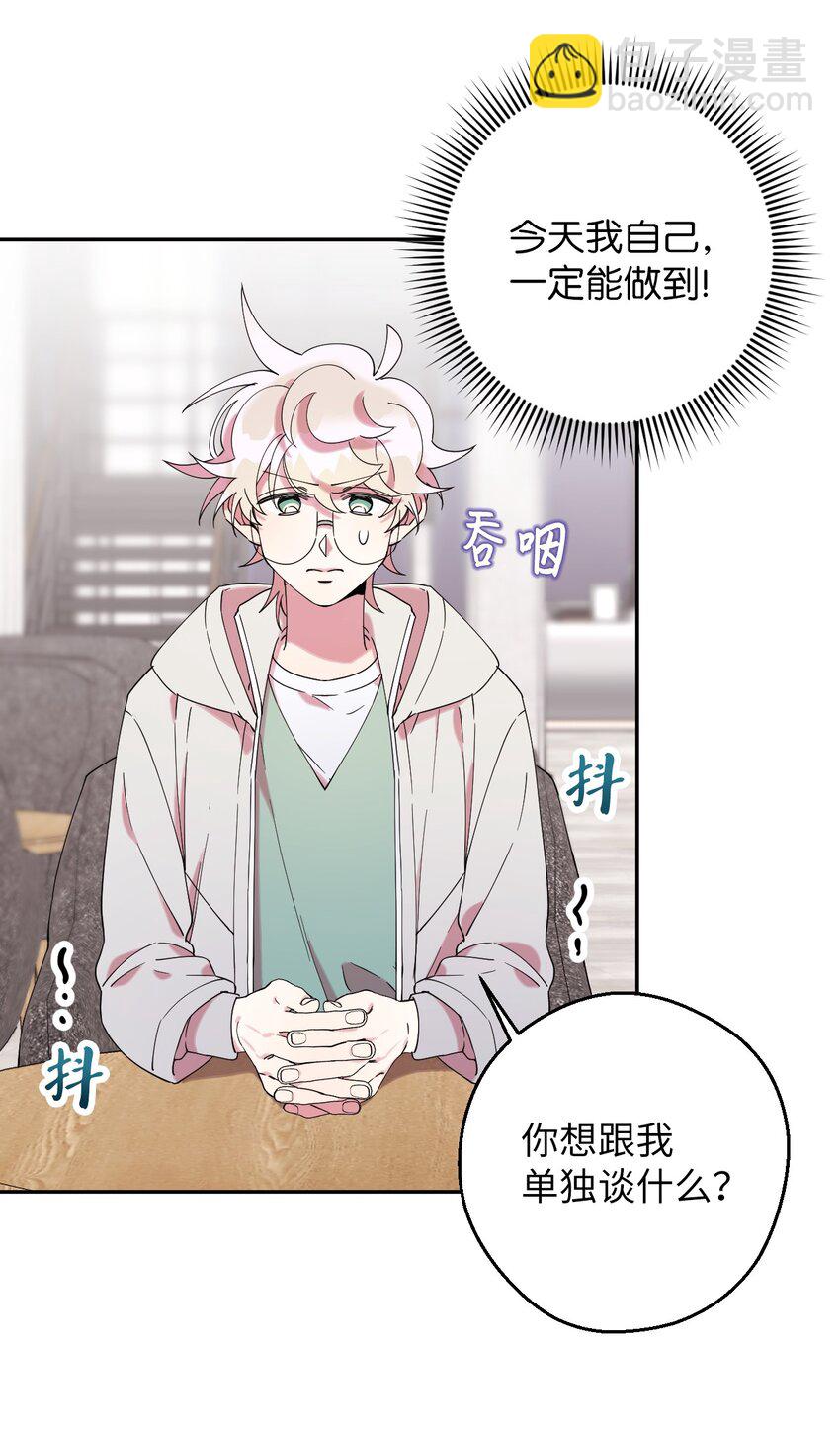 33 痛快的绝交(1/2)-第33话