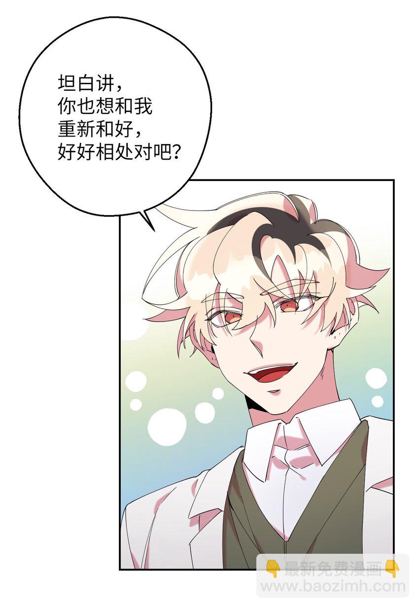 33 痛快的绝交(1/2)-第33话
