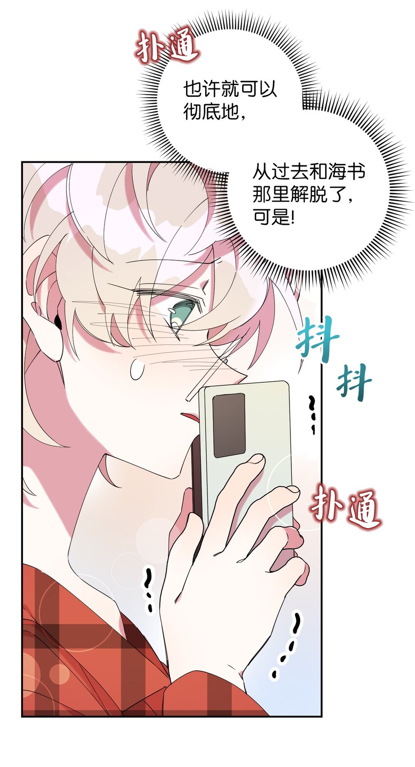 33 痛快的绝交(1/2)-第33话