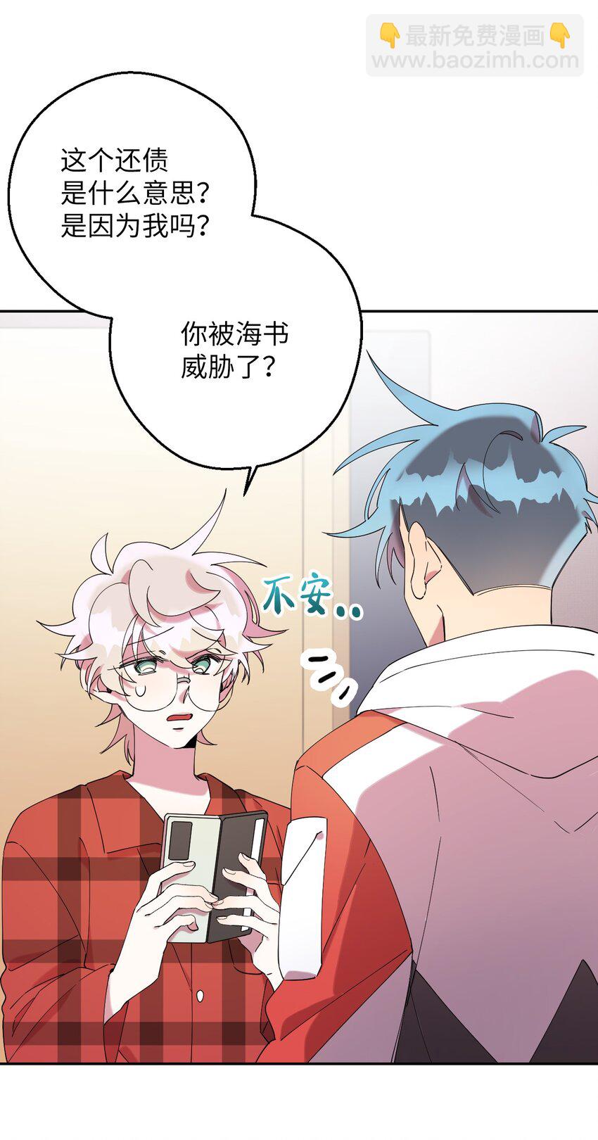 33 痛快的绝交(1/2)-第33话