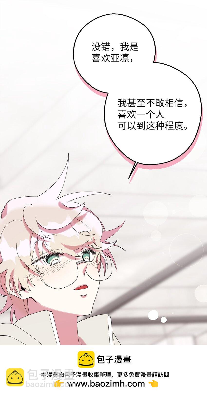 33 痛快的绝交(1/2)-第33话