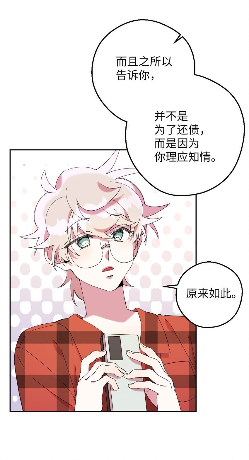 33 痛快的绝交(1/2)-第33话