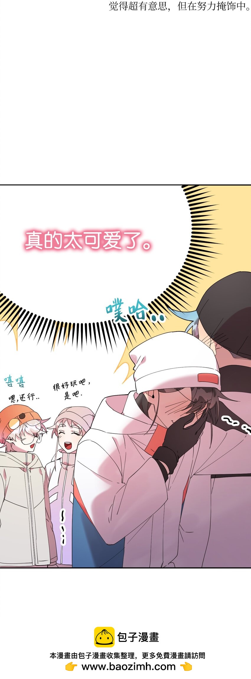 35 雪中真情(1/2)-第35话