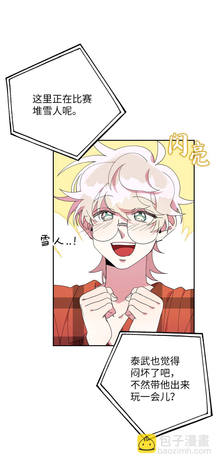 37 可爱暴击(1/2)-第37话
