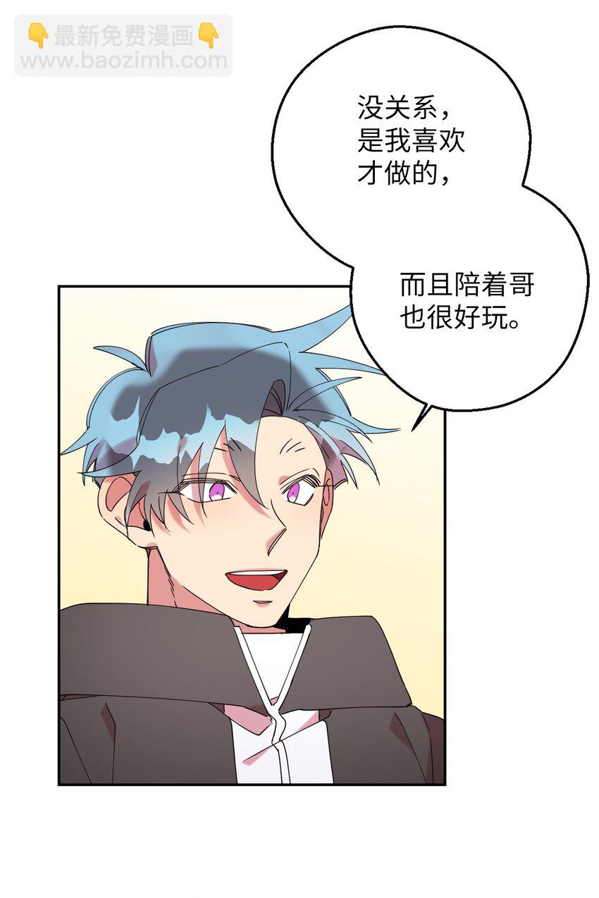 37 可爱暴击(1/2)-第37话