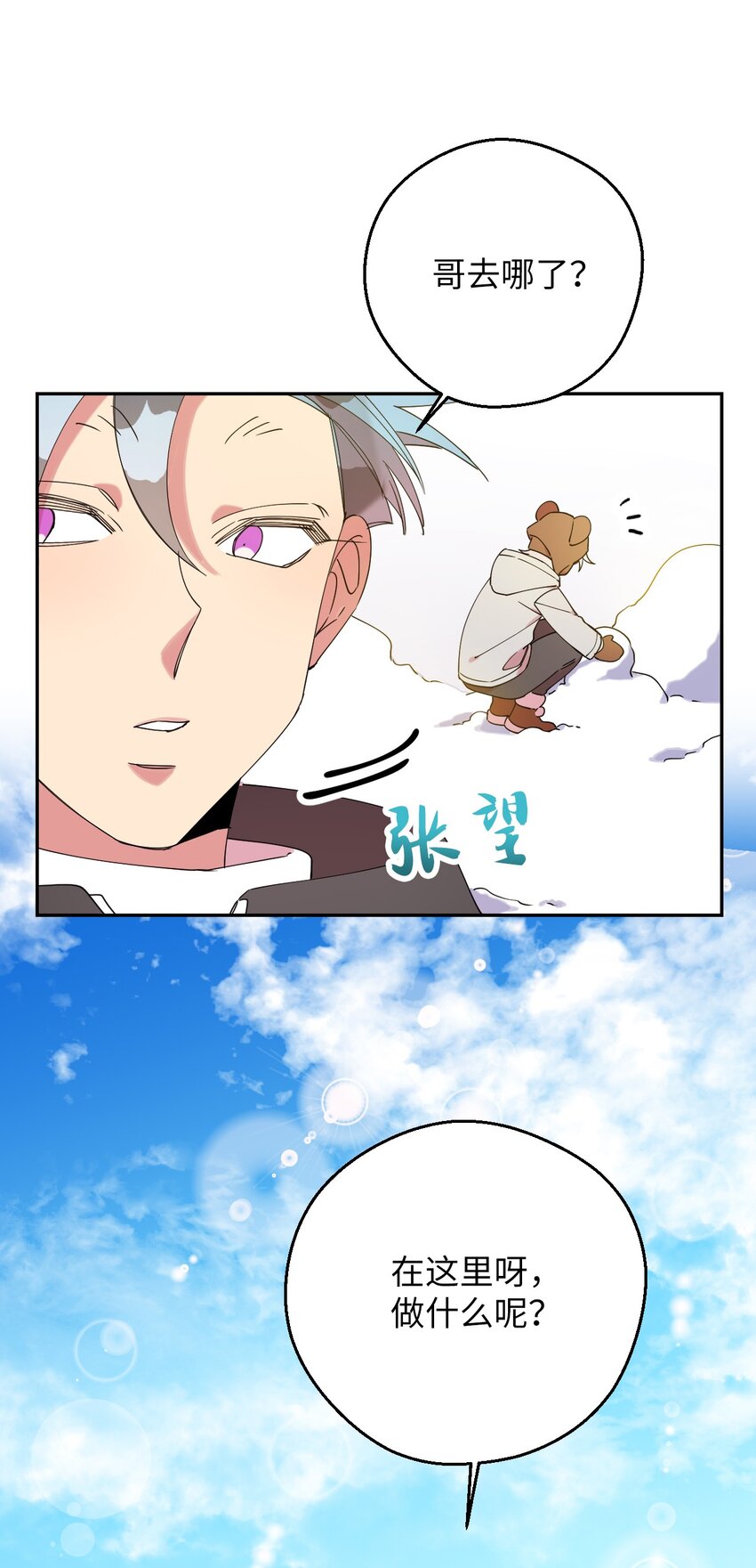 37 可爱暴击(1/2)-第37话