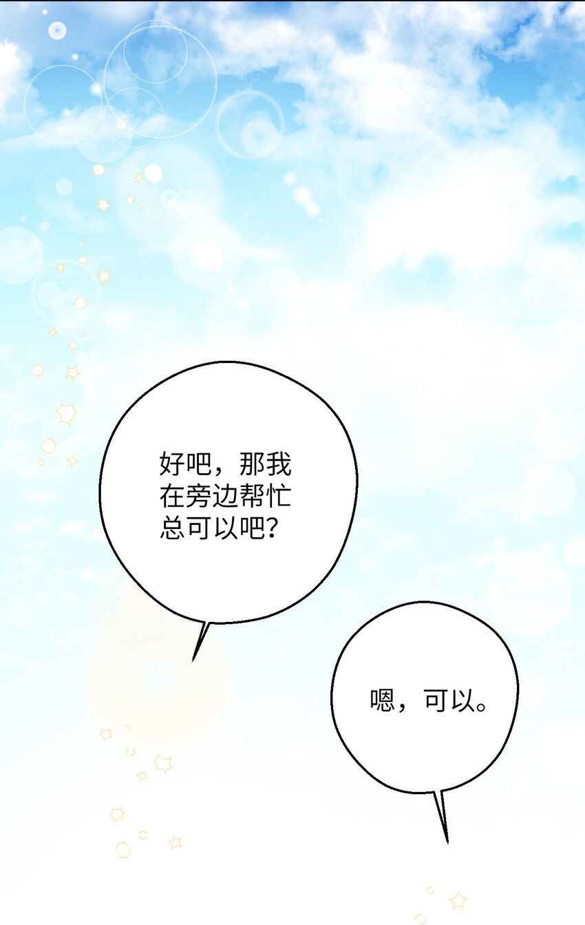 37 可爱暴击(1/2)-第37话