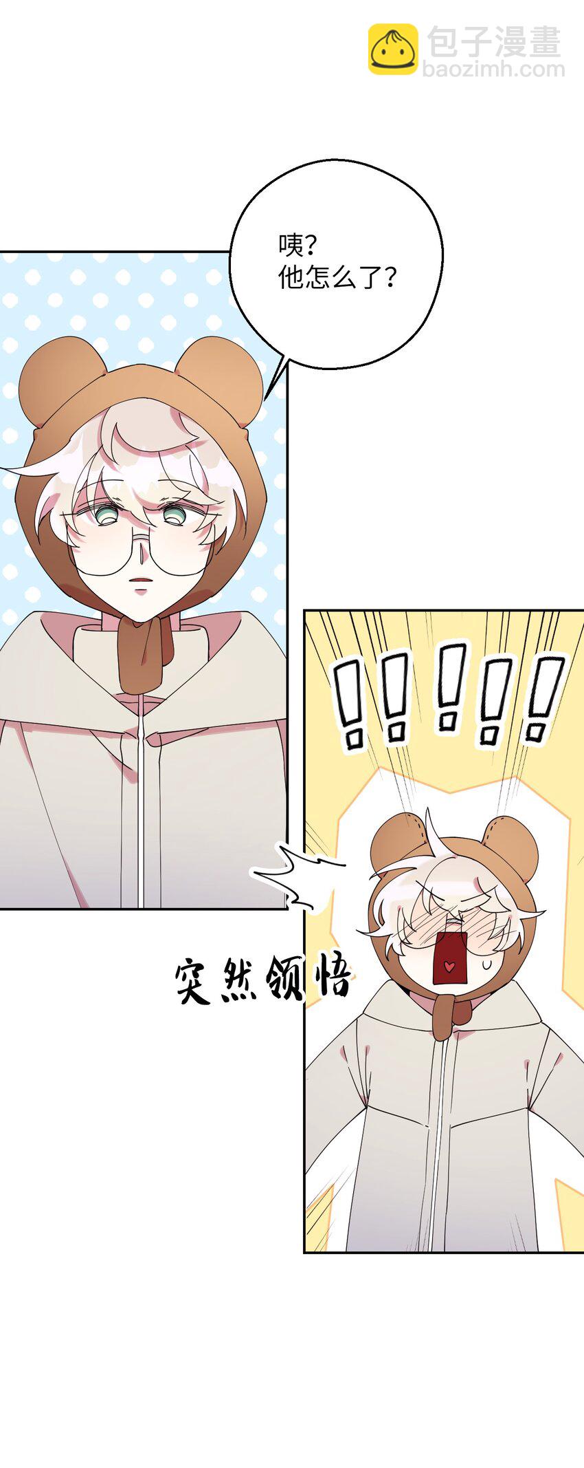 37 可爱暴击(1/2)-第37话