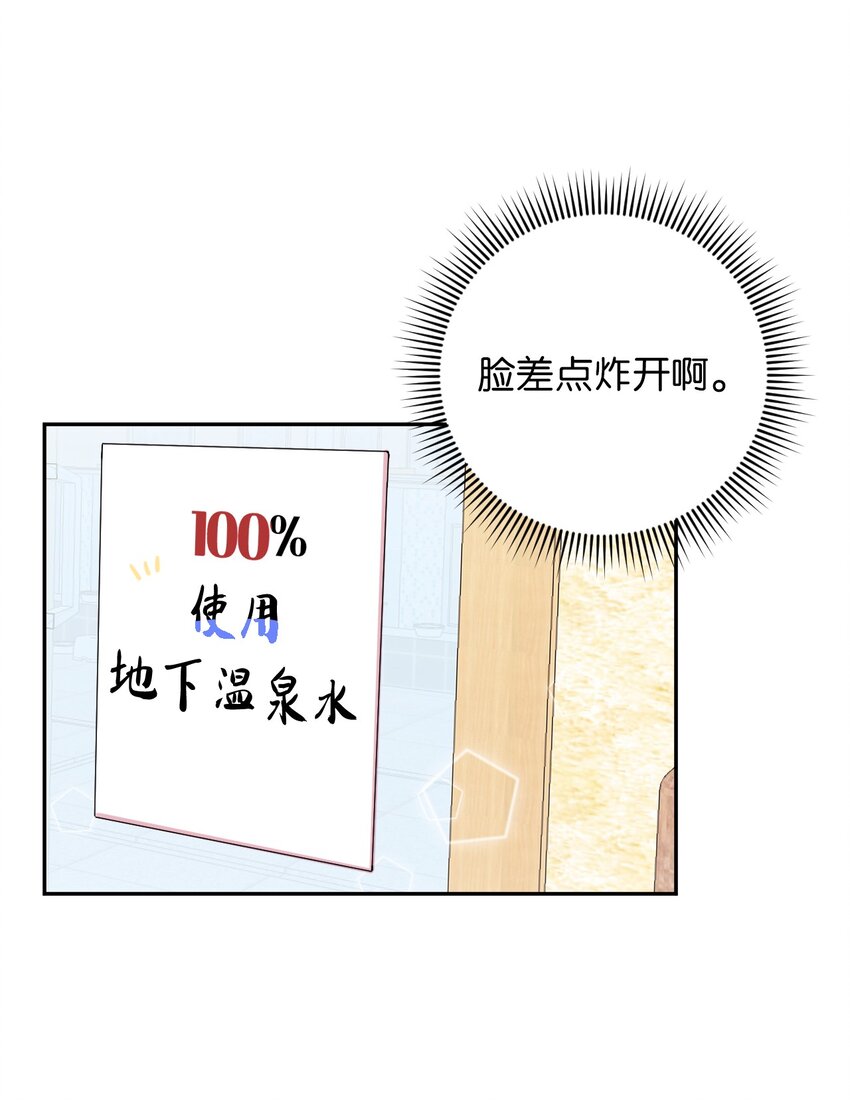 37 可爱暴击(1/2)-第37话