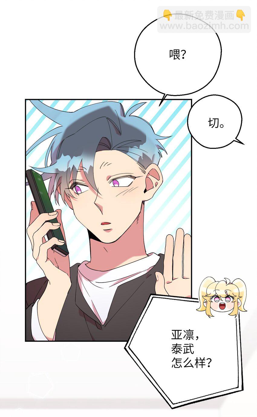 37 可爱暴击(1/2)-第37话